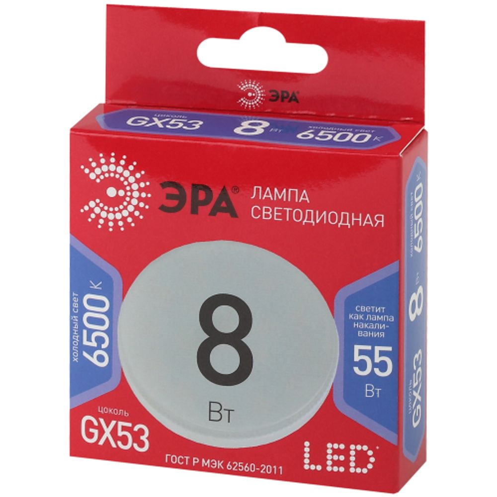 Лампа светодиодная ЭРА RED LINE LED GX-8W-865-GX53 R 8Вт таблетка холодный дневной свет GX53 | Лампы cветодиодные Плоские (GX)