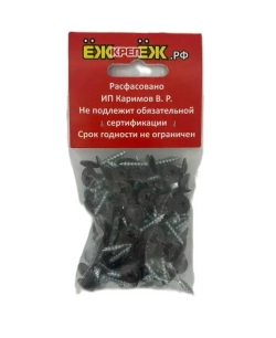 Саморез крашенный прессшайба 4,2х16 мм острый Шоколад RAL-8017 (100 шт).