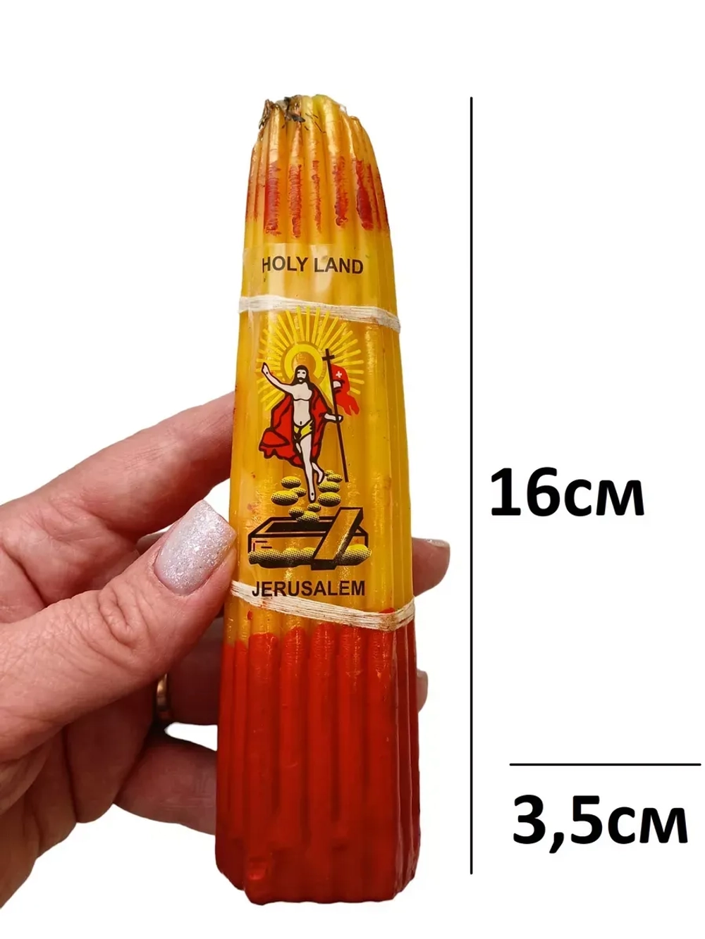 Иерусалимские свечи желтые 16см
