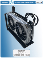 Внешняя видеокарта EGPu Wikingoo EG216 - 240W + MSI GeForce RTX 4060 8Gb. Thunderbolt 3/4.