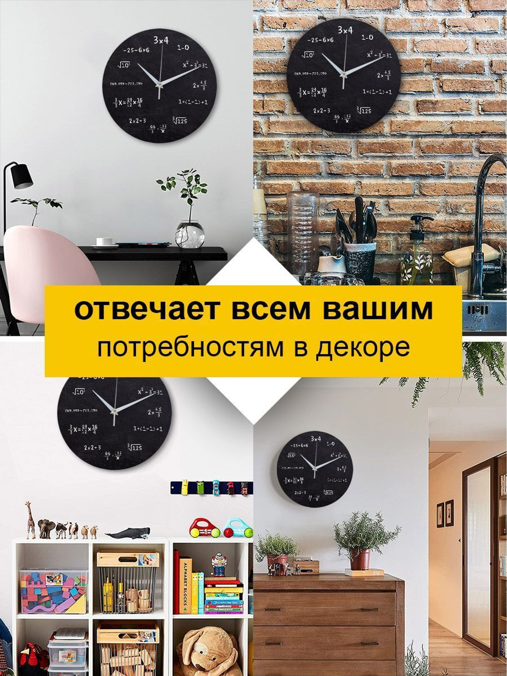 Часы настенные бесшумные деревянные большие на кухню на стену "Часовой завод ИДЕАЛ" "Уравнения Девятки", круг 28 см, часы кухонные настенные интерьерные настенные часы