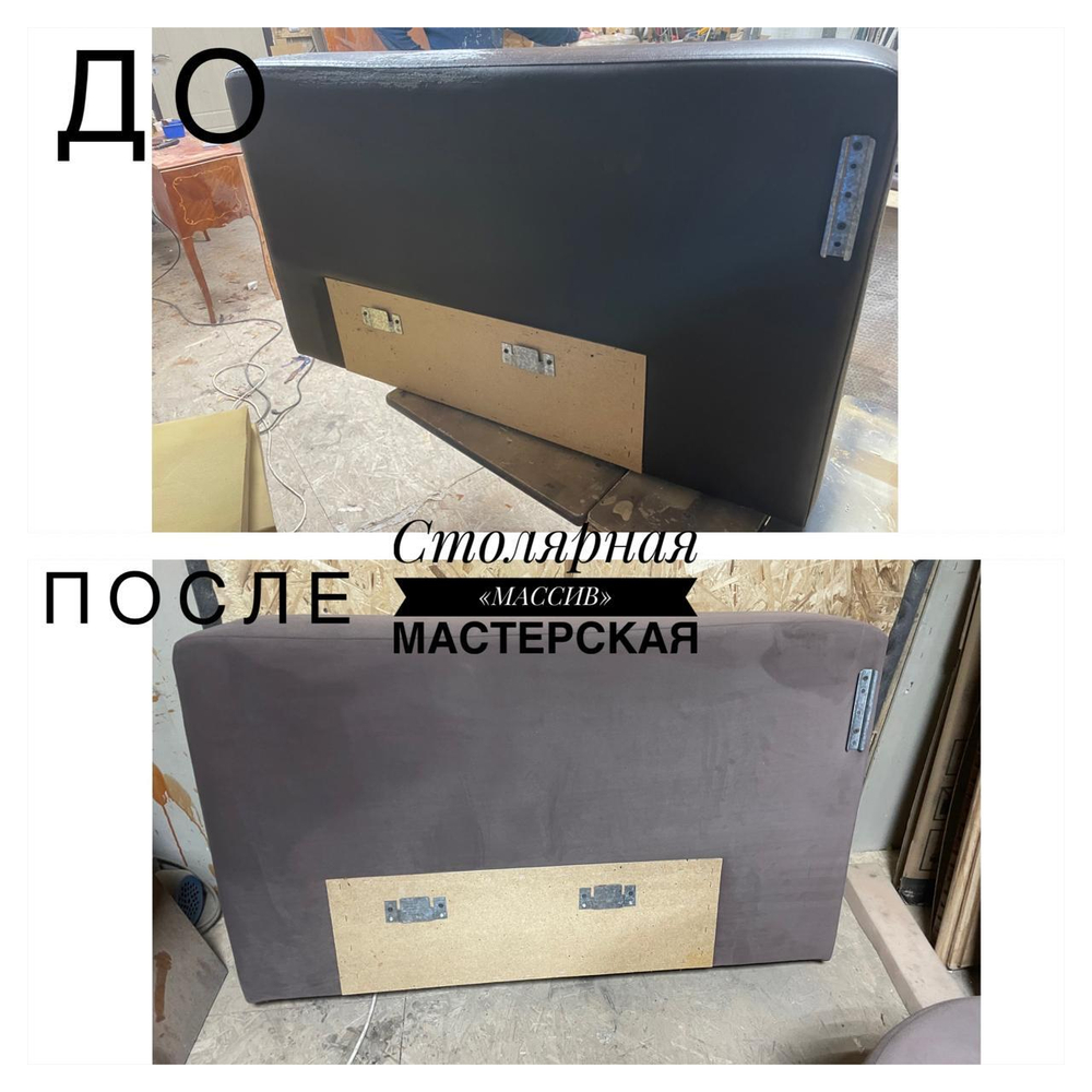 Реставрация диванов