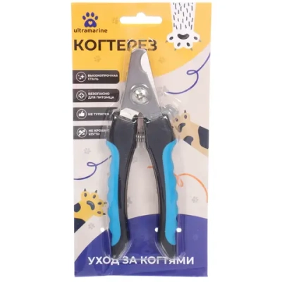 Когтерез для животных «ЗООУЛЬТРА», пружинный механизм, ручки прорезиненные - волна, цвет чёрный / голубой, 16см