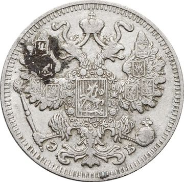 15 копеек 1909 СПБ-ЭБ Николай II