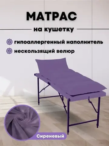 Матрас топпер