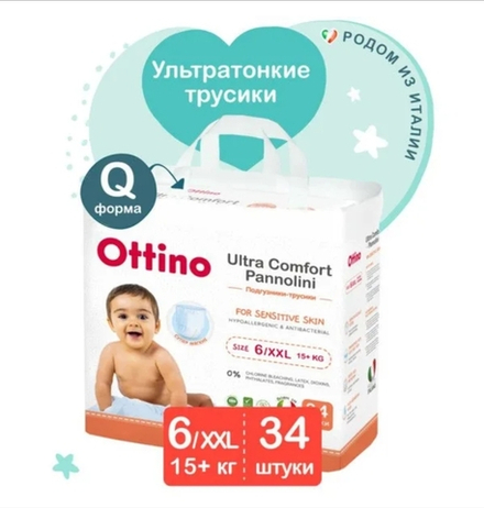 Трусики Оттино XXL