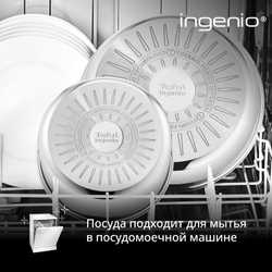 Набор посуды для приготовления Tefal Ingenio Emotion L8968S04 8 предметов