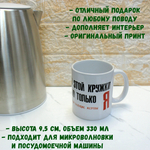 Кружка с приколом "Не зли лисичку"