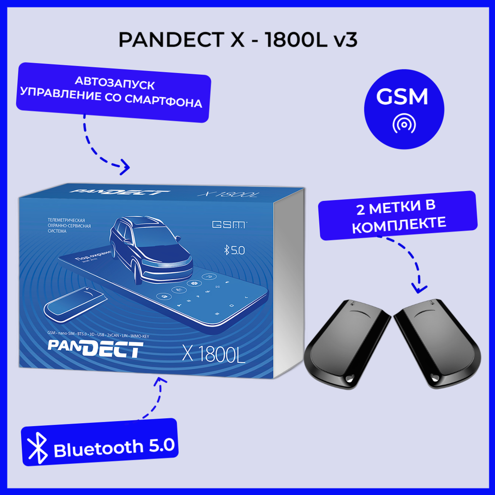 Pandect X-1800L-V3