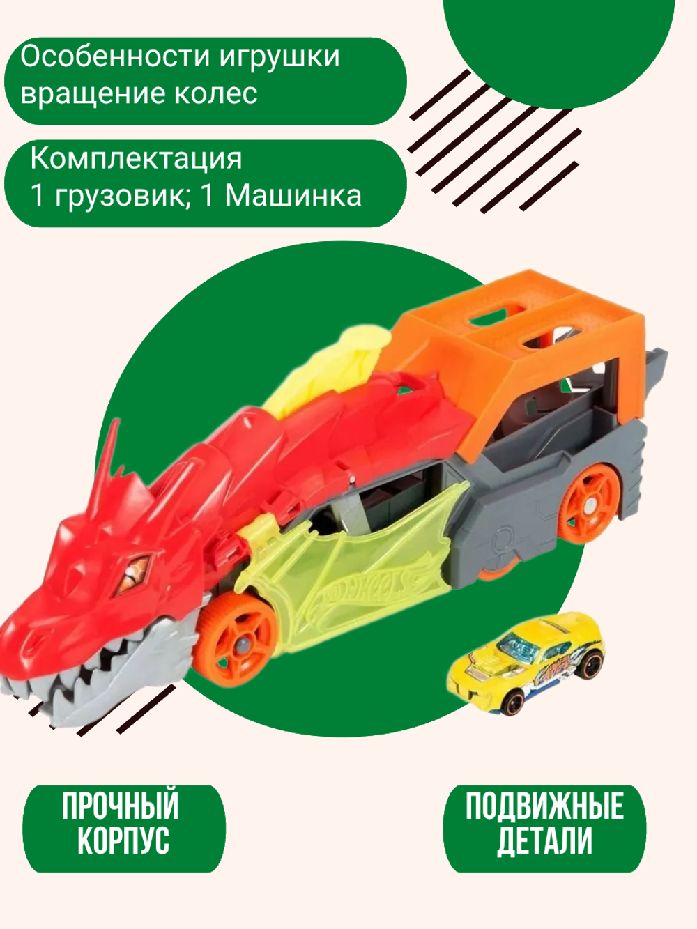 Hot Wheels GTK42 — игровой набор «Разъяренный Дракон с хранилищем для машинок»