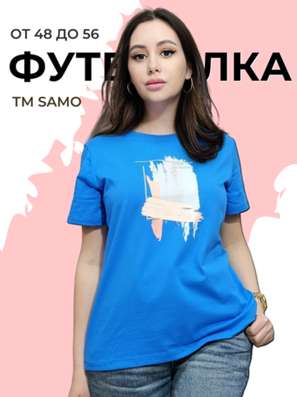 3762 Футболка женская с принтом кулирка с лайкрой синий (56)