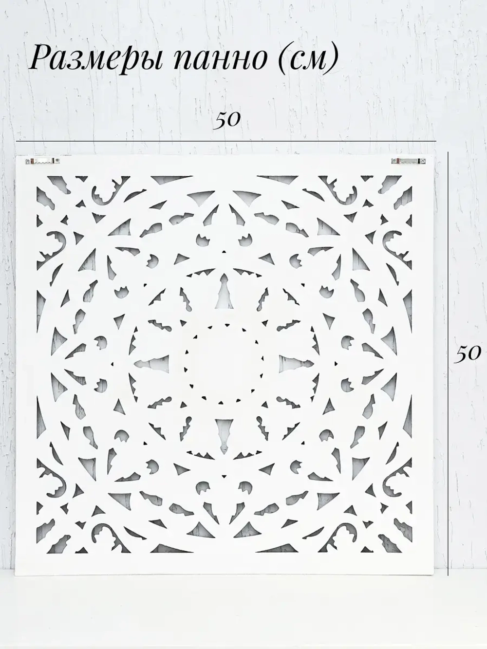 Панно на стену для интерьера 50*50 см