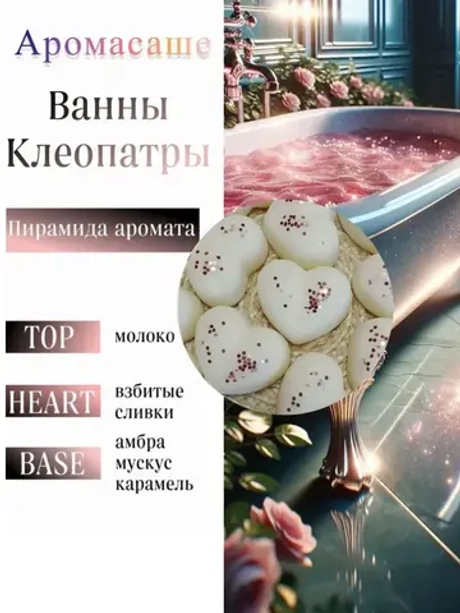 Саше для белья в шкаф