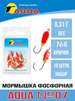 Мормышка фосфорная №07 P, 2 упк по 10 шт 0,14g