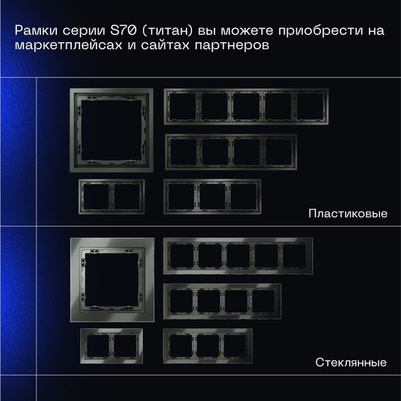Выключатель встраиваемый Voltum S70 одноклавишный 10А, (титан) VLS010106