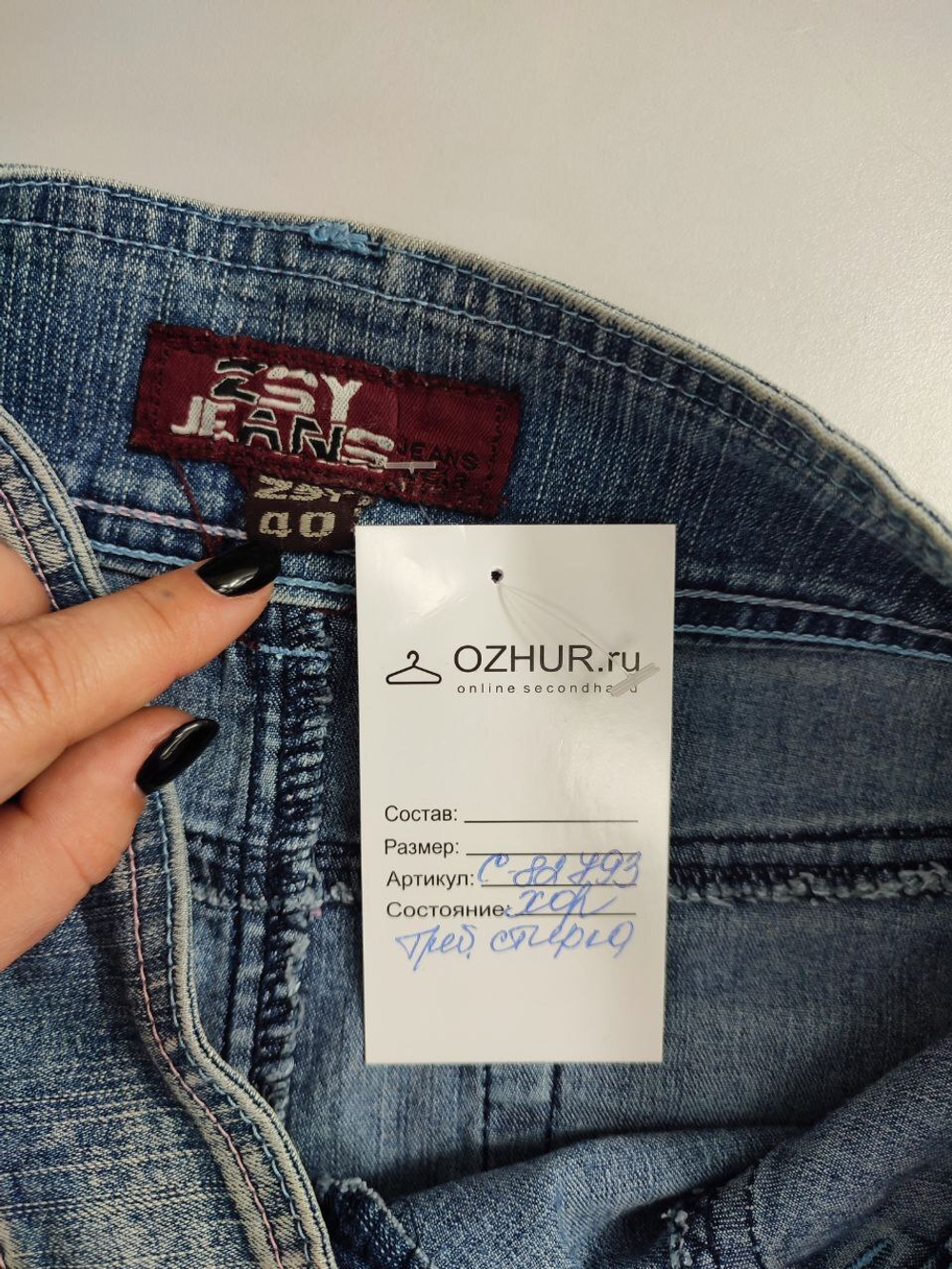 Юбка Zsy Jeans джинсовая 40 размер