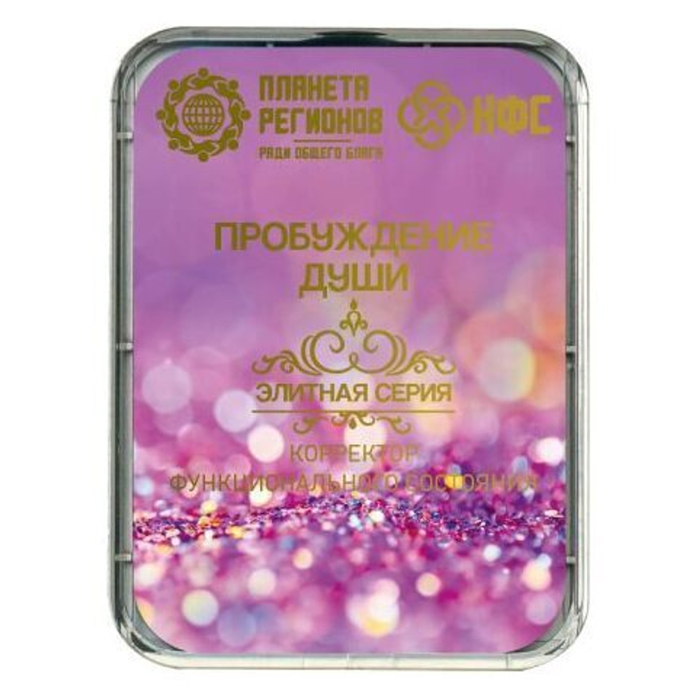 КФС «ПРОБУЖДЕНИЕ ДУШИ» КФС Кольцова