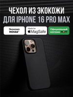 MagSafe чехол из экокожи MOFT Snap Phone Case для iPhone 16 Pro Max l Misty Cove (с поддержкой ремешка MOFT)