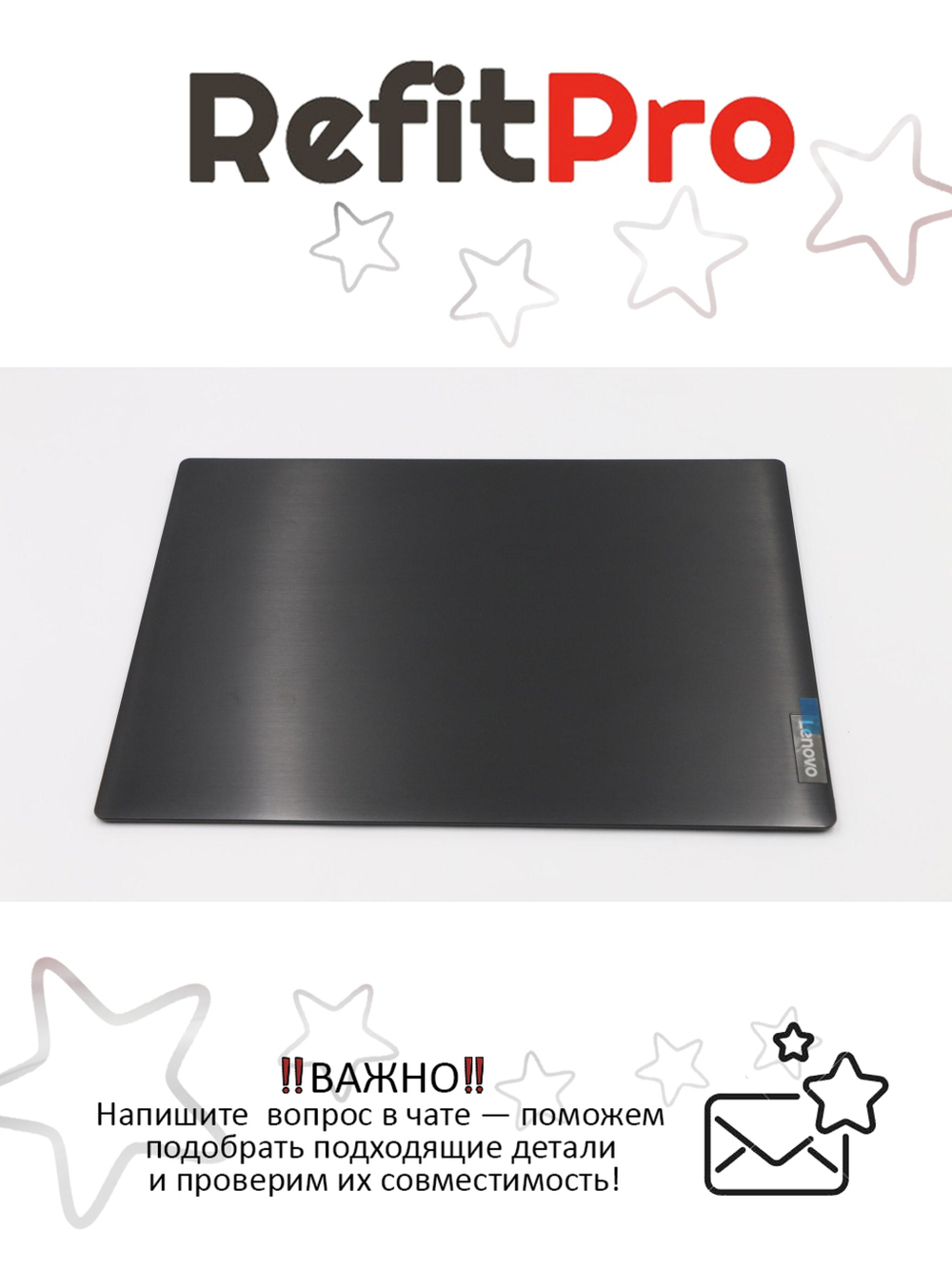 Крышка матрицы для ноутбука S145-14IWL / IGM / AST , с антенной, цвет черный (5CB0S16951), оригинал