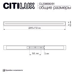 Citilux Тринити CL238691 Настенный светодиодный светильник Чёрный