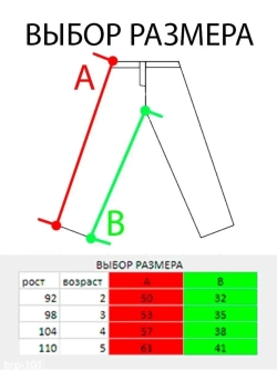 Брюки детские.Набор 4 шт.штанишки для садика и дома.