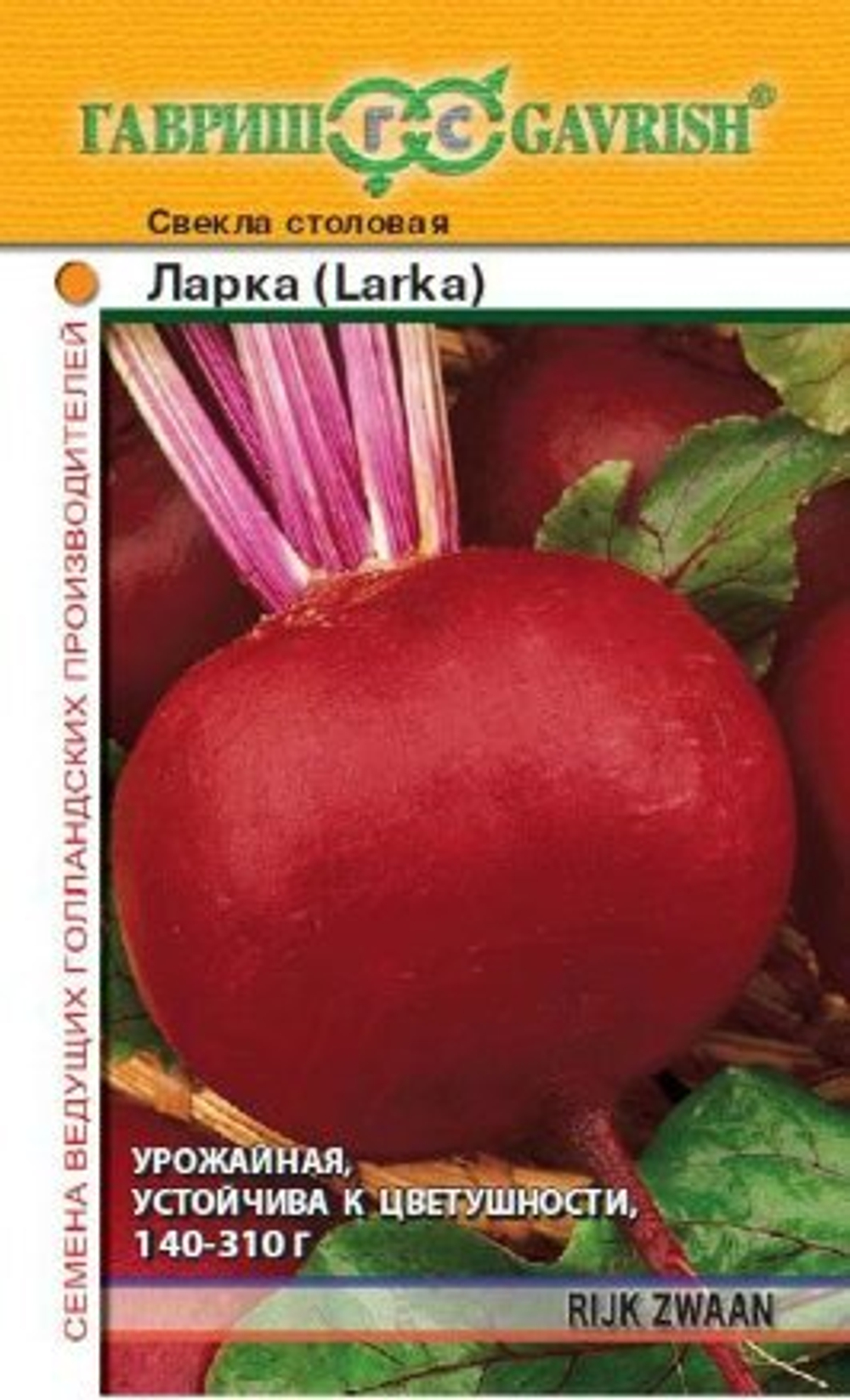 Свекла Ларка 1,0г Голландия