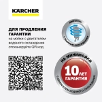 Мойка высокого давления KARCHER K 4 Compact, 1.637-500.0