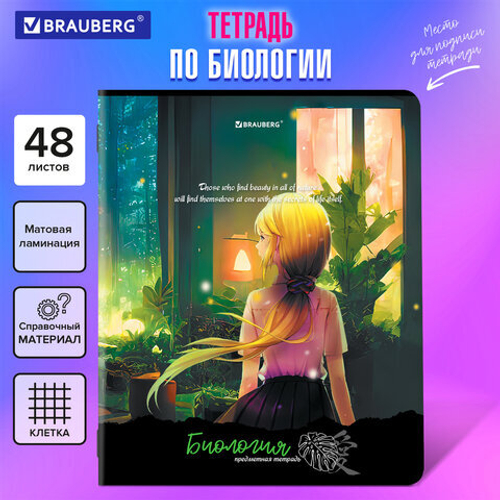 Тетрадь предметная ANIME GIRLS 48л, матовая ламинация, БИОЛОГИЯ, клетка, подсказ, BRAUBERG, 404749