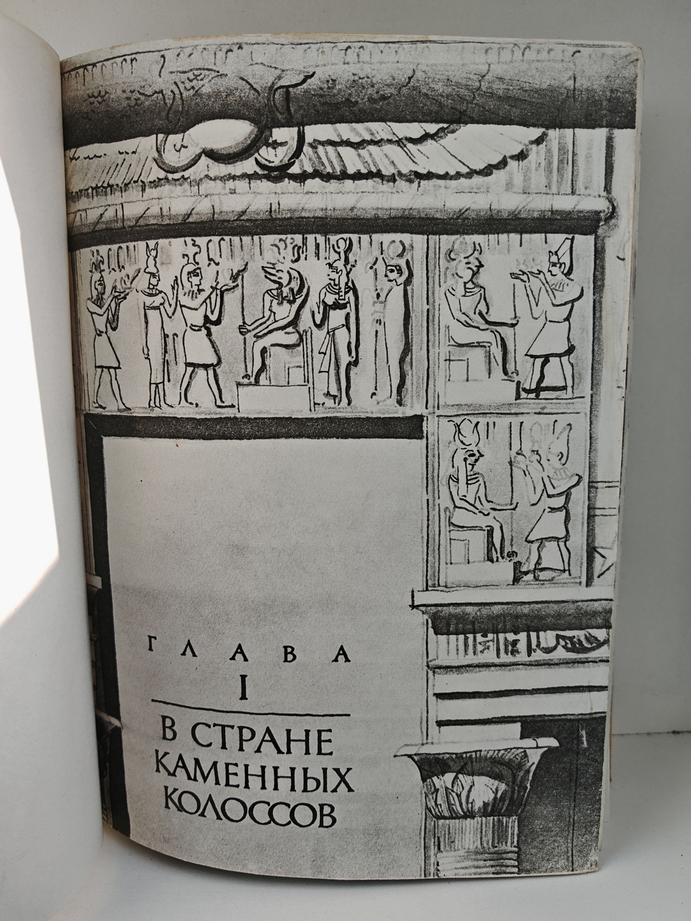 Каменные страницы истории. Рассказы об удивительных городах и знаменитых постройках