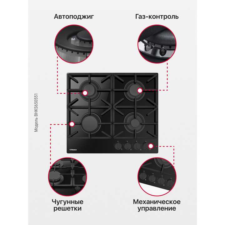 Газовая панель Hansa BHKS650551