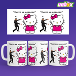 Кружка Хелло Китти идеал Hello Kitty Японщина