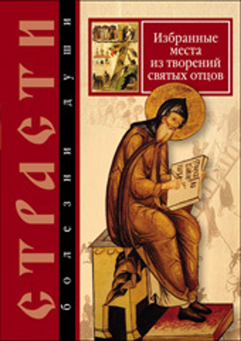 Полный комплект: 15 mp3 дисков (О пути ко спасению) + 22 DVD дисков (Аскетика для мирян) + 7 mp3 (Аскетика для мирян) + 4 DVD (Апологетика) + 8 DVD дисков (Огласительные беседы) + 8 книг