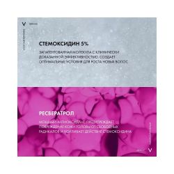 Vichy Densi-Solutions Сыворотка для роста волос, 100 мл