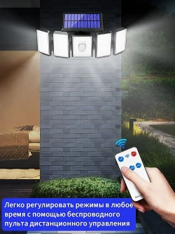 Светильник на солнечной батарее уличный/Аккумуляторный/С датчиком движения/Водонепроницаемый