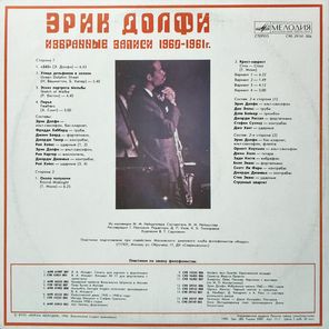 Эрик Долфи / Избранные Записи 1960-1961 (LP)