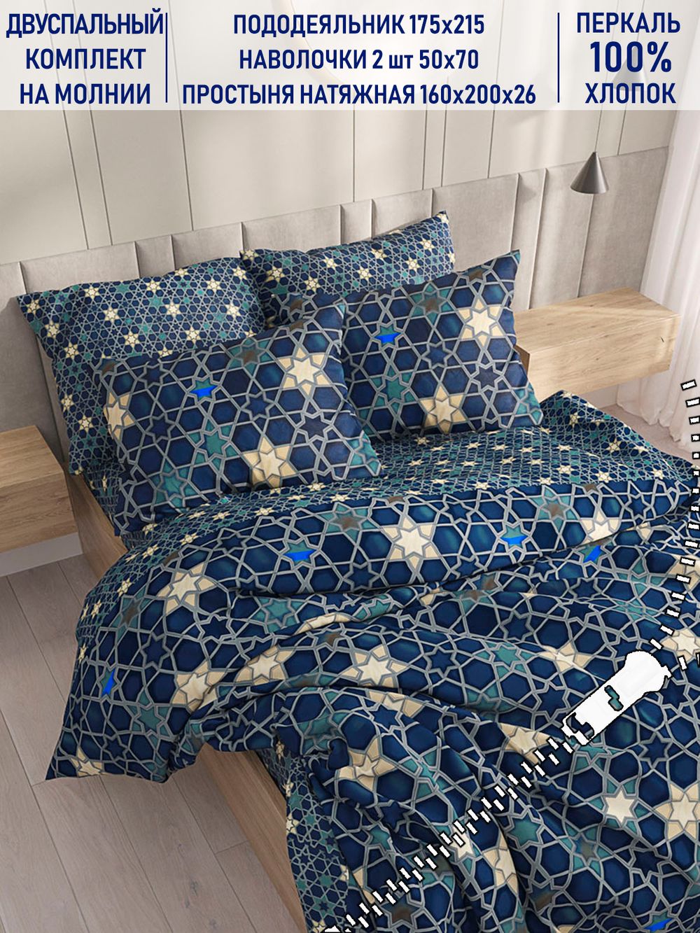 Постельное белье Котики Котики "Мозаика/Мозаика (компаньон)" 2-спальный   наволочки 50х70 2шт Простынь на резинке 160х200 см  Пододеяльник 175х215 см