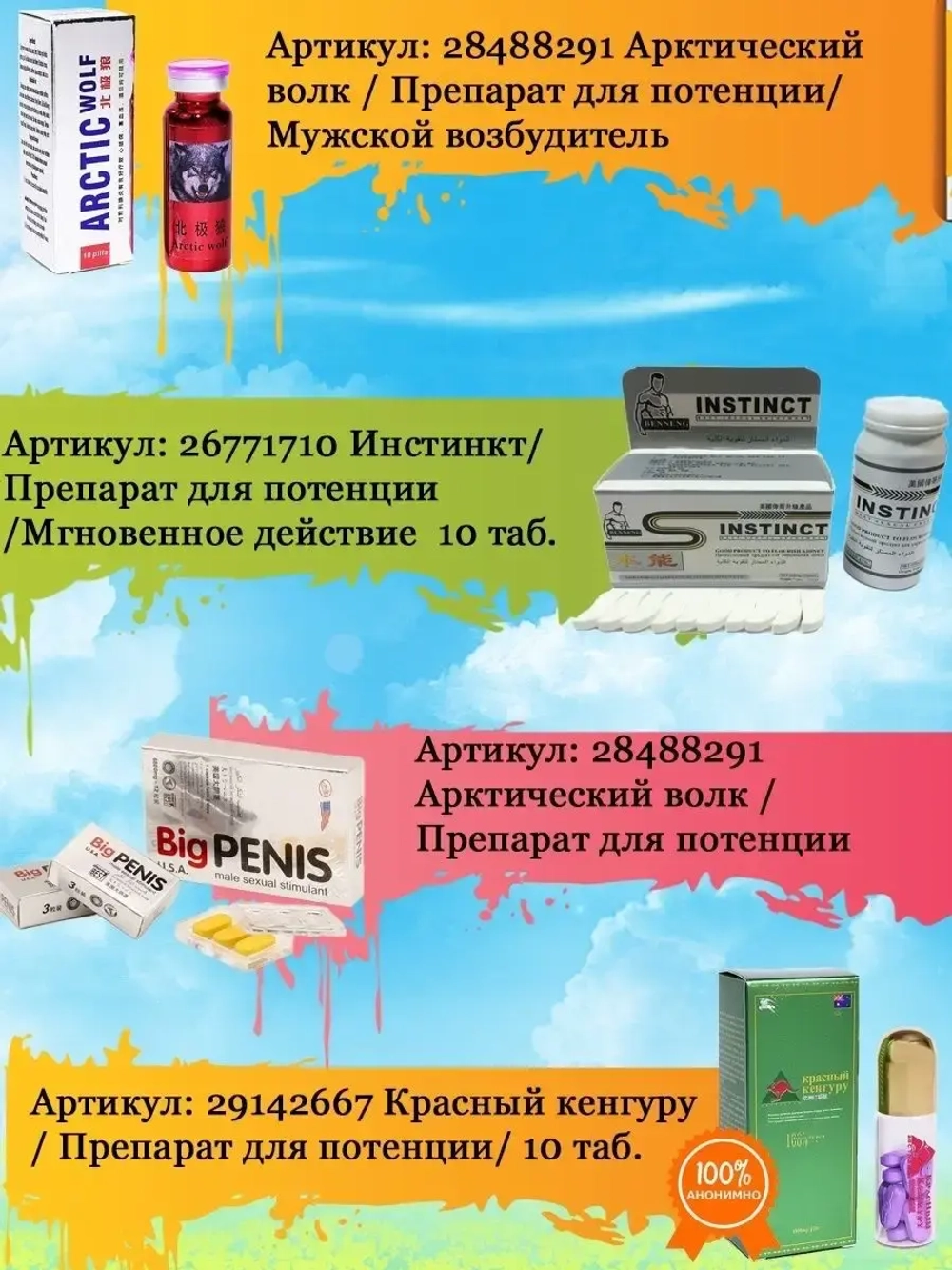 Пенис золотого тигра препарат для потенции, 10 таблеток