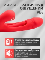 Вибратор-кролик 3в1, красный
