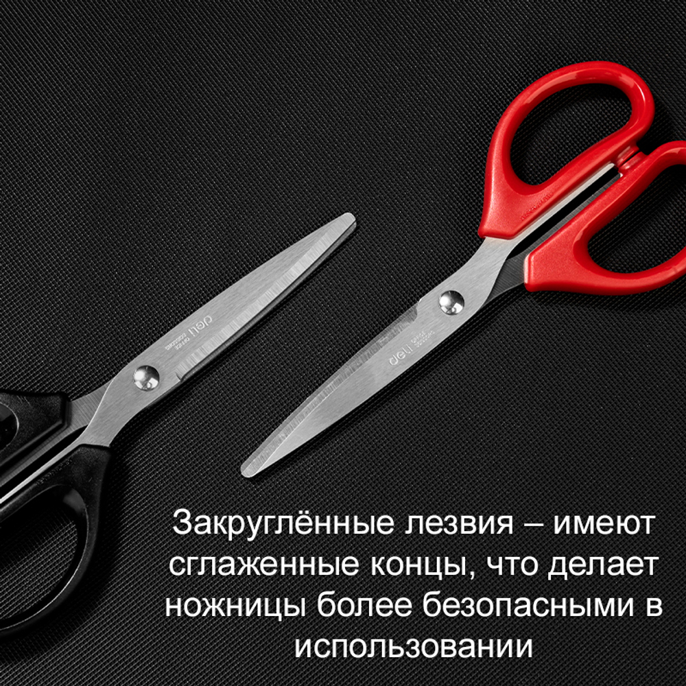Ножницы DELI 160 мм,  пластиковые ручки, цвет ассорти