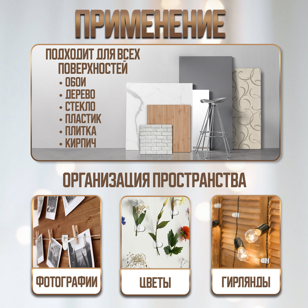 Держатель самоклеящийся для проводов и гирлянд ТУНДРА krep, 14×18 мм, многоразовые, 20 шт.