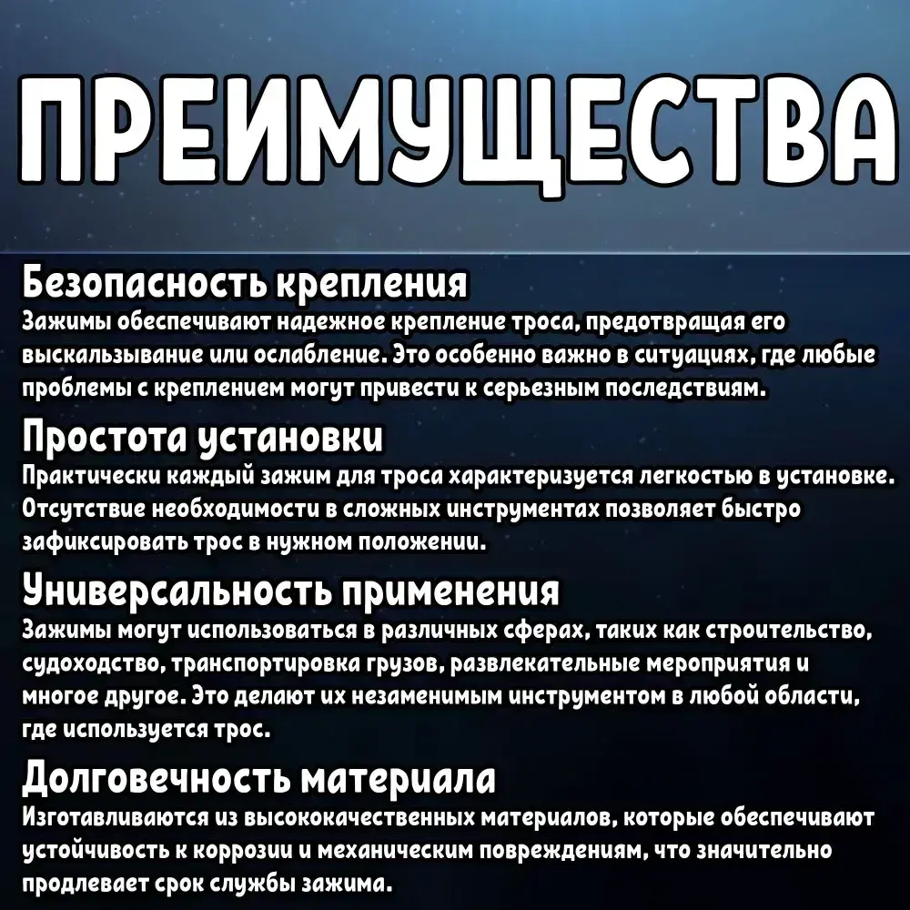Зажим для троса/веревки/каната оцинкованный 3 мм DIN 741, 4 шт+2 коуша в подарок!