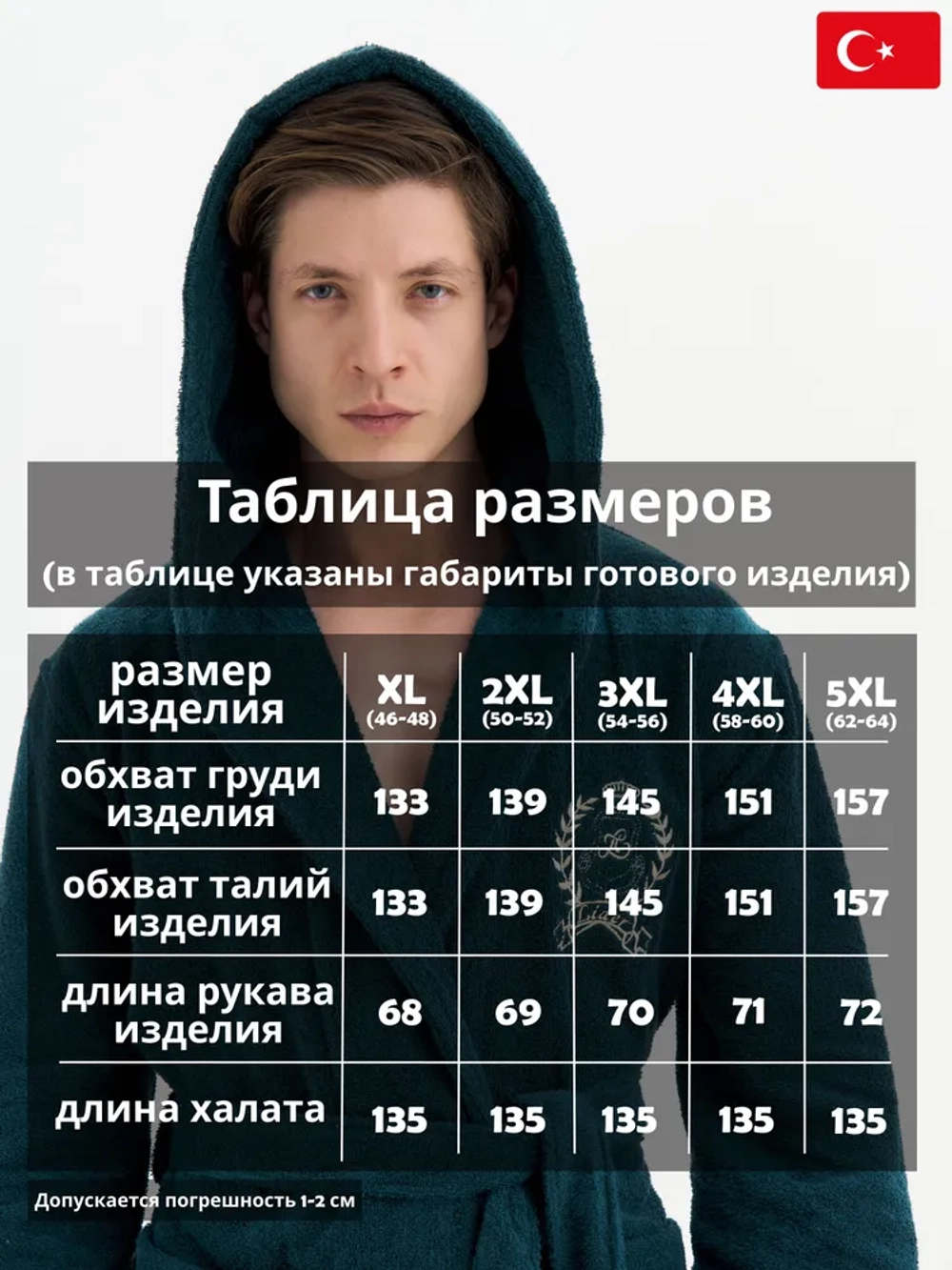 Халат Lider Tekstil