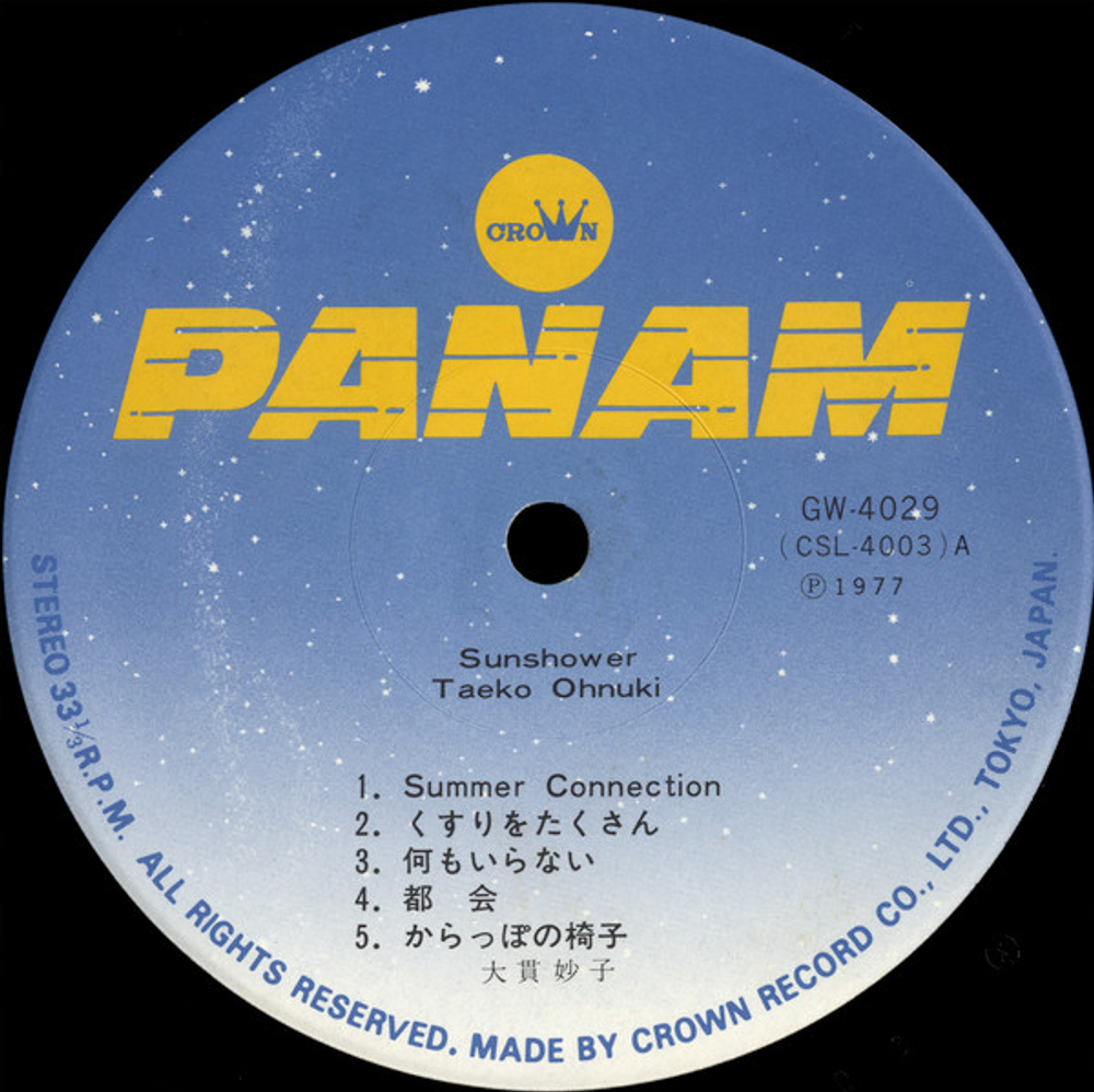 Taeko Ohnuki - Sunflower - Japan OG