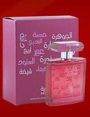 Arabian Oud Khaleejiah