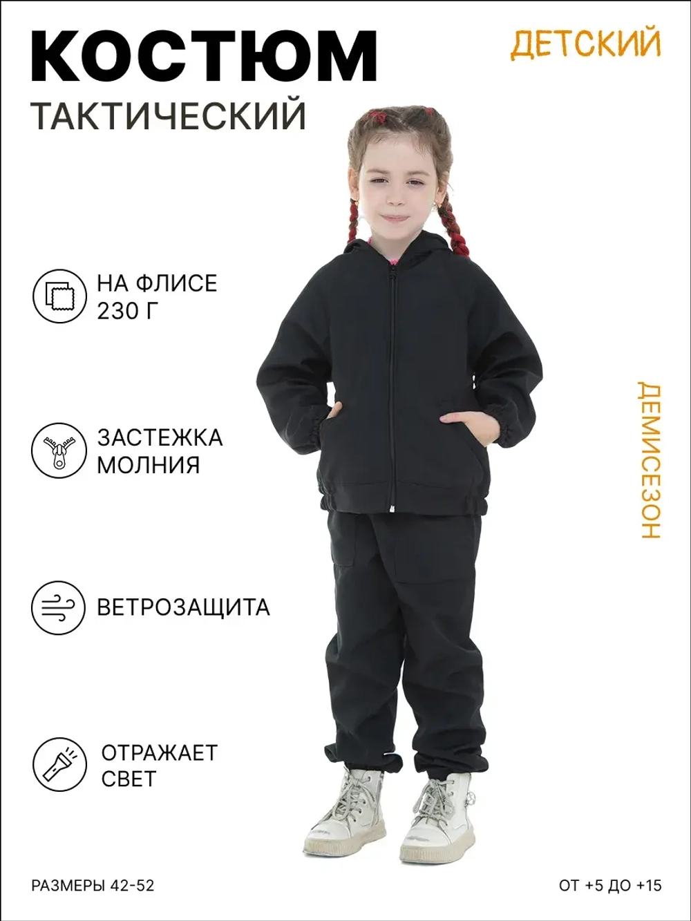 Детский Тактический костюм рыболовный на флисе FRCHERNIY