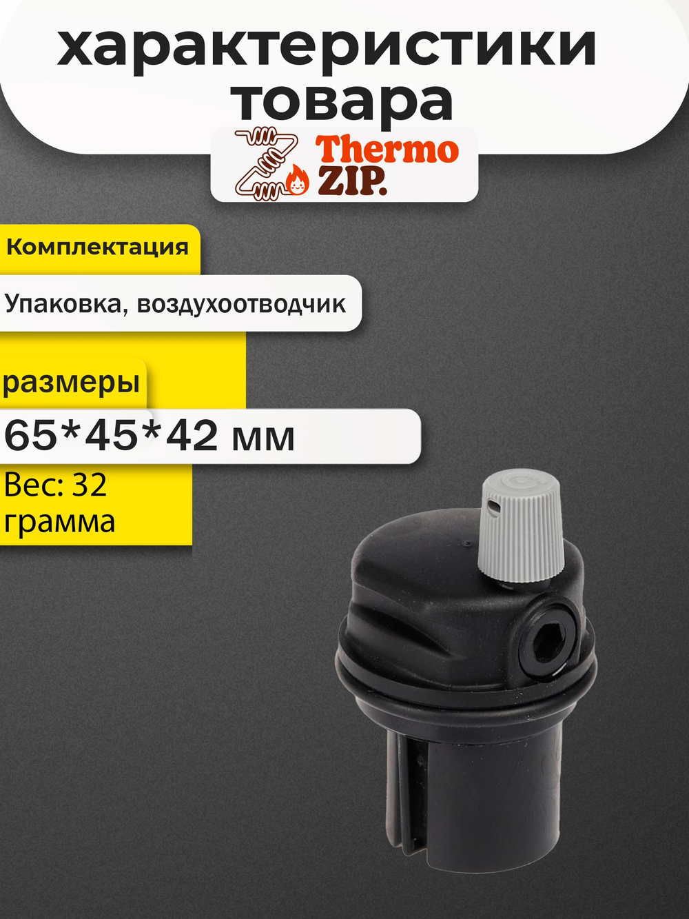 Воздухоотводчик насоса для Navien Deluxe S, C, E, One (30015225A)