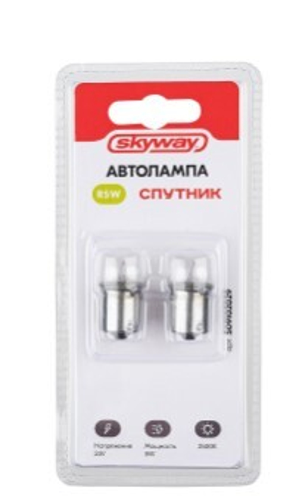 Лампа 24 В R5W 5 Вт BA15s 1 контакт Спутник 2 шт блистер Skyway