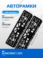 Автомобильные рамки. Малышка на драйве Opel BLUE 2 шт