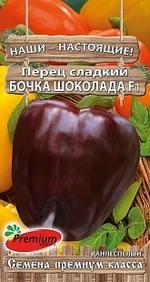 Бочка шоколада F1