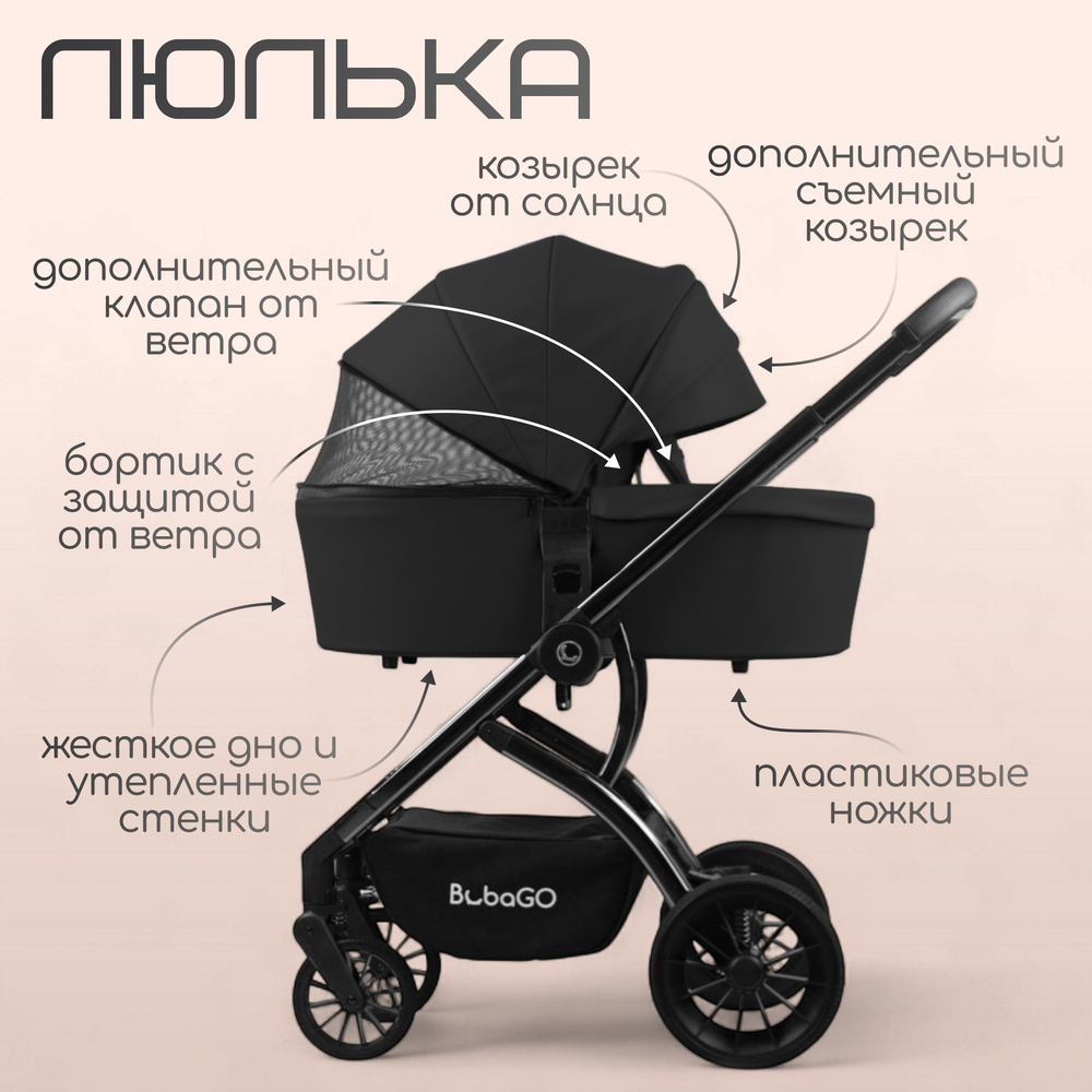 Модульная коляска BubaGO Lotta 3в1 LIMITED